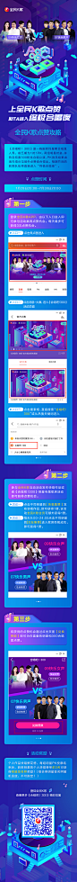 合唱吧300长图文