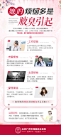 女性腋臭粉色职场医疗卫生海报设计