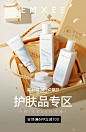 护肤用品
