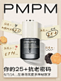 PMPM偏偏 - 小红书