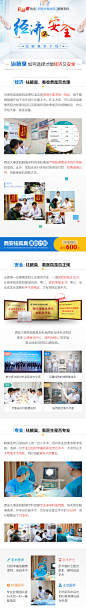 医疗医院专题_董毅飞_【68Design】