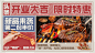 烧烤烤肉新店开业促销活动复古横屏动图