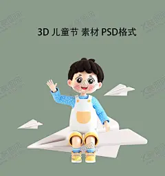 儿童节素材 【酷图网】六一海报,六一儿童节,儿童节促销,儿童节快乐,3D小女孩,3D卡通儿童,3D立体卡通,3D立体儿童,创意卡通海报,儿童节海报,儿童节活动,插画风儿童节,61海报,幼儿园海报,快乐童年,61晚会背景,卡通六一海报,儿童节设计,儿童节宣传,儿童节晚会,61儿童节,卡通儿童,卡通小孩,卡通贴纸