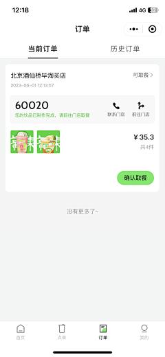 censor-fBVT5w6z采集到UI-订单