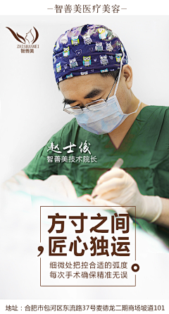 嘉坤静采集到医美