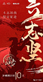 @大V宝剑 地产 刷屏 系列 红金 黑金 白金 节气 节日 热点 倒计时 宫格 图文 拉页 质感 细节 豪宅 汤臣一品