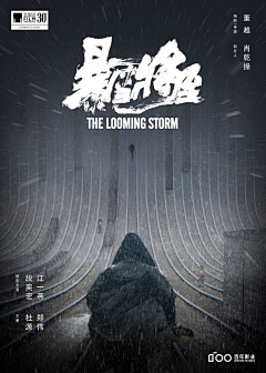 走-步再走-步采集到电影海报