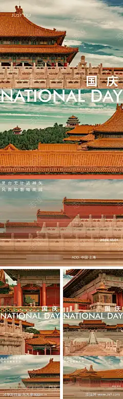 地产节日国庆_源文件下载_1080X3503像素-电影,中式,建筑,故宫,国庆,美图,摄影,价值,地产,海报-作品编号:2024092214403638-志设-zs9.com