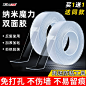 纳米双面胶_淘宝搜索