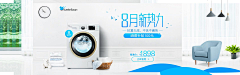 Shmily机智的大狸子采集到【电商banner】