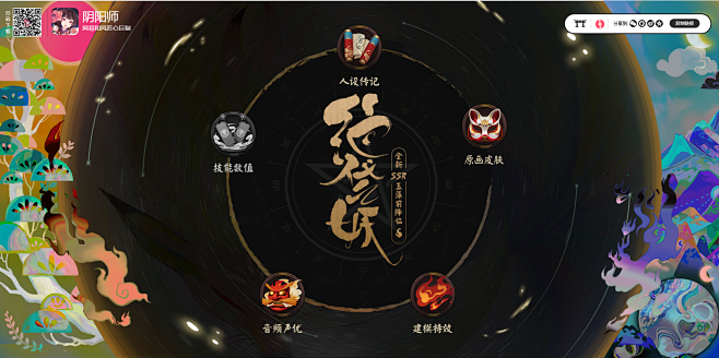 阴阳师
- 来自花瓣 @emgosd 的...