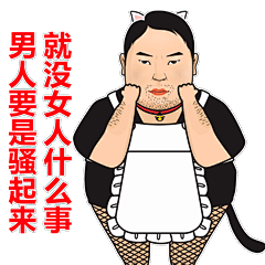 屁佬，卡通肖像表情包，微信表情包商铺可免费下载