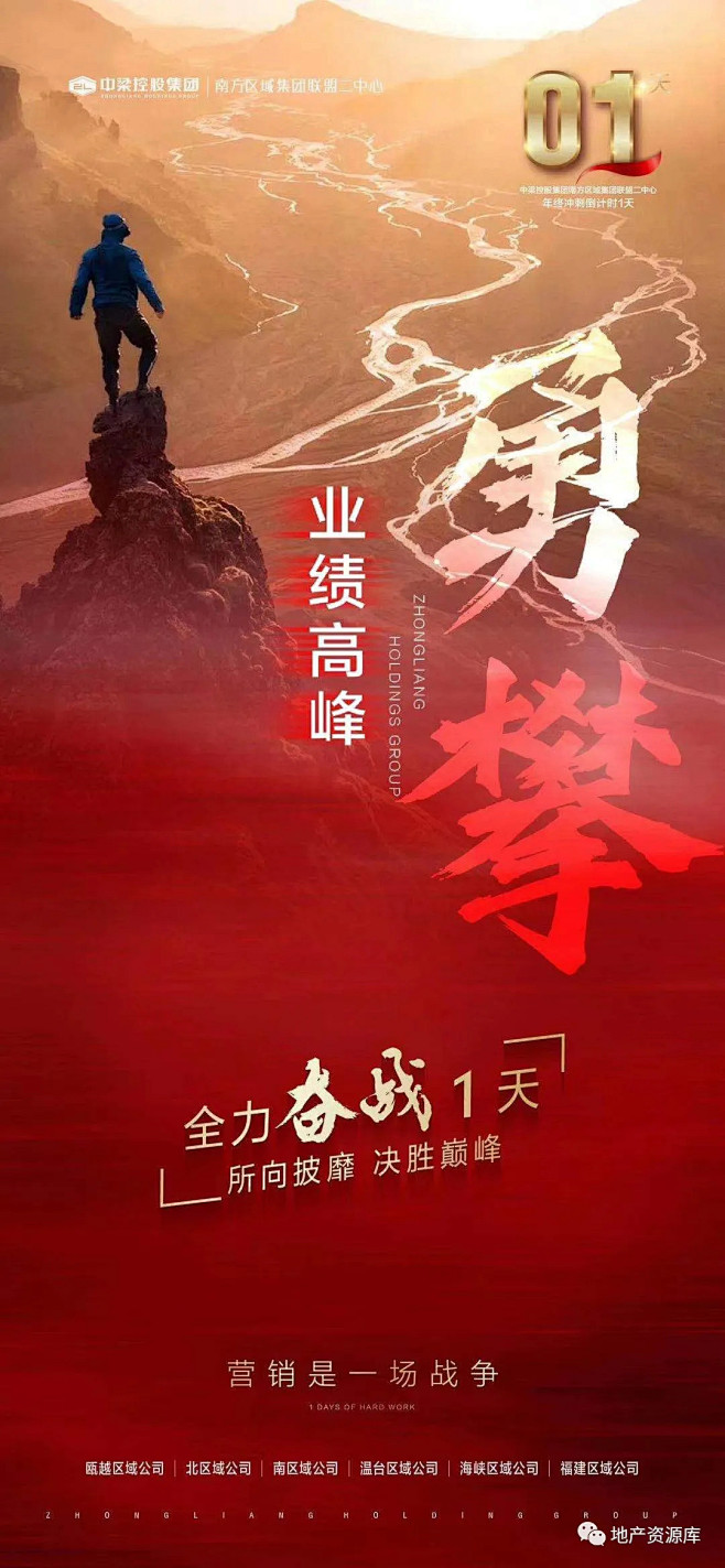 作品 | 冲刺倒计时海报 : 年中/年底...