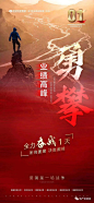 作品 | 冲刺倒计时海报 : 年中/年底冲刺倒计时海报
