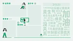 打工人护眼莫生气电脑桌面分区壁纸