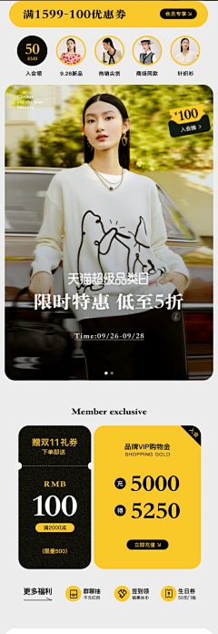 Ssssu_n采集到女装手机端首页