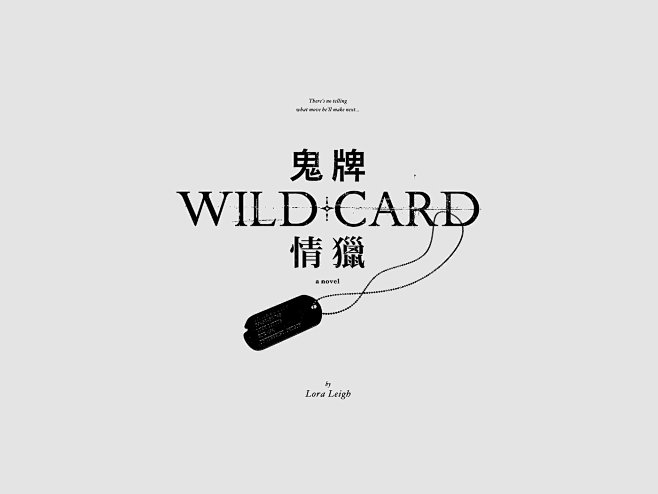 書名標準字設計 / Typography...