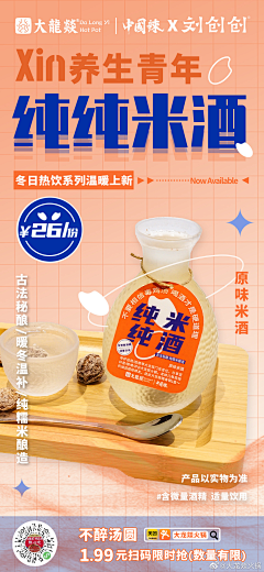 仲琦zhong采集到C—餐饮—海报