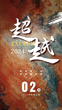 小南无采集到倒计时
