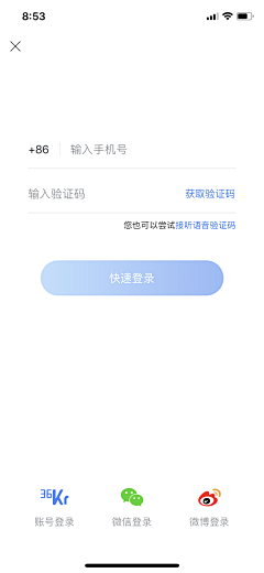 北林采集到app-登录页