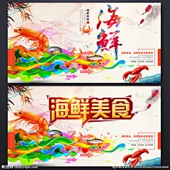海鲜馆 海鲜图片 海鲜大餐 贝类海鲜 海鲜种类 海鲜图片大全 海鲜干货 海鲜名称 海鲜画册 海鲜品种 海鲜名片素材 游水海鲜 海鲜海报 海鲜大礼包 海鲜美食 海鲜面馆 海鲜馆挂画 海鲜馆挂图 海鲜馆图片 海鲜火锅挂画 海鲜包装素材 海鲜图标素材 海鲜文化 海鲜展板 美食海鲜 海鲜高清图