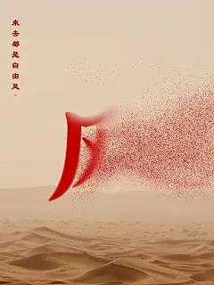 PS练习35｜溶解海报_1_奔奔美学空间_来自小红书网页版