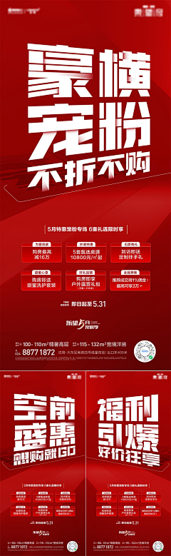 lucky奇采集到强销项目