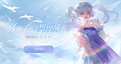 阿然呀❤采集到游戏banner