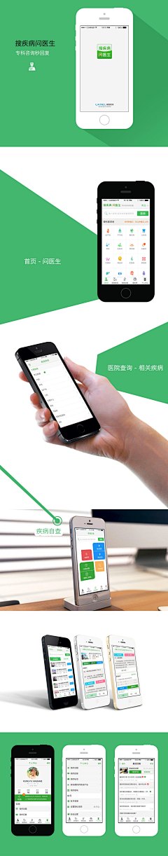 UI设计师-亲爱的小样采集到APP_医疗专题