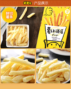 阿水的眼睛采集到零食铺