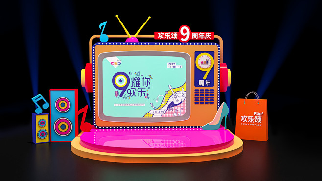 商业小舞台