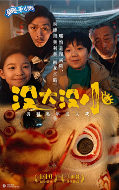 钓龙虾的童年采集到电影综艺海报