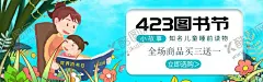 423图书节 【酷图网】读好书,读书节,知识宣传,读书看书,读书背景墙,广告,世界读书日,宣传海报,全民读书,图书馆背景,世界图书日,学校展板,423世界读书,活动口号,学生读书宣传,学校宣传栏,阅读文化海报,读书名言,校园展板,儿童,读书,看书,读书标语,读书日标语,读书日,2021年,图书日,世界图书,
