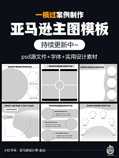 林笙黎采集到模板