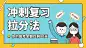 教育学习直播复习拉分横版视频封面