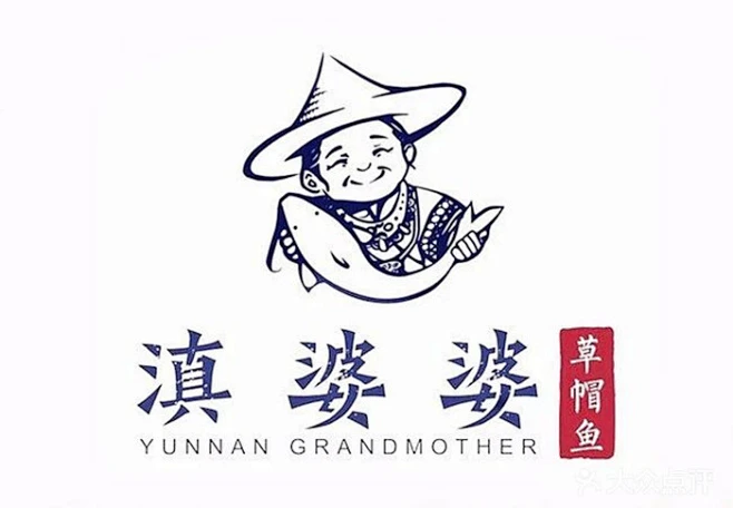 滇婆婆草帽石锅鱼(黄冈万达店)-logo图片-黄冈美食-大众点评网-花瓣网