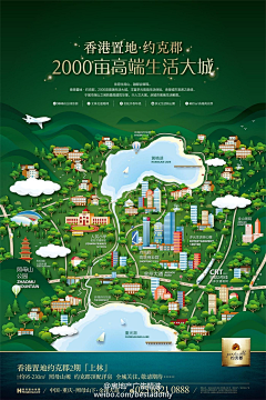 hellochina_采集到房地产海报
