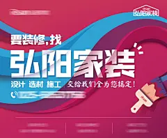 【素材能量站】海报 广告展板  家装 装修 创意 |502807 