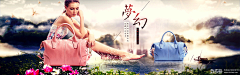 蓝格调wish采集到包包海报
