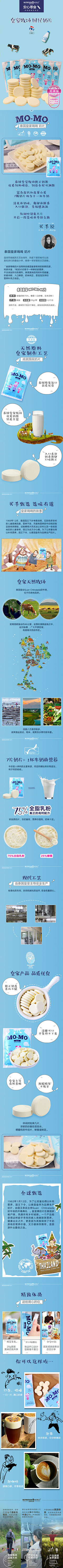 宇宇玥玥采集到美食-详情页