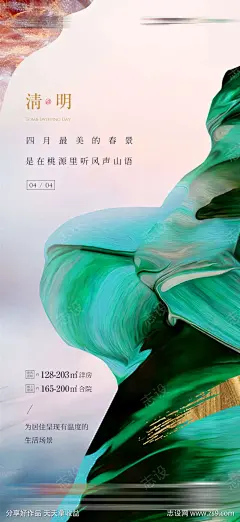 地产清明节立春春分雨水质感海报-源文件-采灵感-cailinggan.com