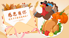 珍珠529采集到感恩