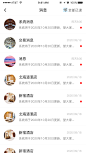 消息