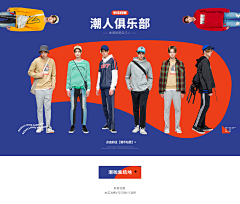 Met_you采集到潮装