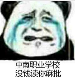 剑来第一人采集到表情包