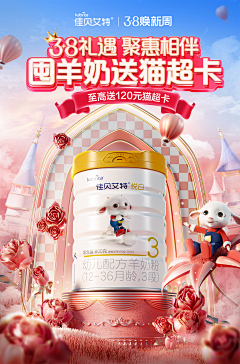 鹿米1采集到电商头图
