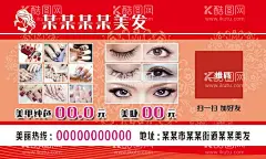 美甲美睫名片设计模板  - 源文件下载【酷图网】美甲名片,美睫名片,美甲,美睫,美甲美睫,名片,名片模板,个性名片,创意名片,名片素材,名片图片,名片设计图片,创意名片模板