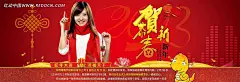 红色背景恭贺新春淘宝促销海报PSD素材|促销活动宣传　网店装修素材|恭贺新春|淘宝促销海报|淘宝海报|淘宝海报模板|淘宝装修|淘宝钻展|网店装修|PSD素材元旦素材|礼品素材 PSD素材|庆典素材 PSD素材|配景素材PSD素材(PSD)