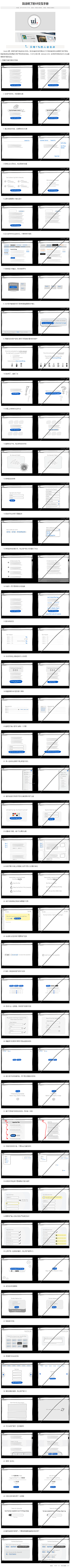 JoeanQ采集到设计方法