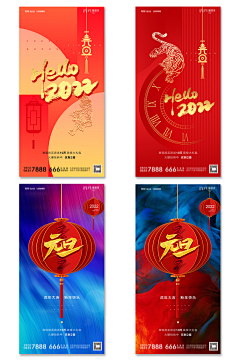 兜兜一颗糖采集到新年海报
